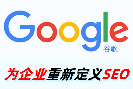 seo自动优化